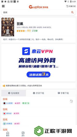 投屏方法2