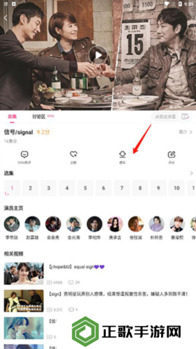 如何下载剧集第二步