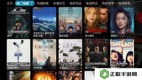 影视仓app图片5