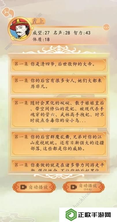 后宫人生模拟器攻略大全 新手速通技巧总汇图片2