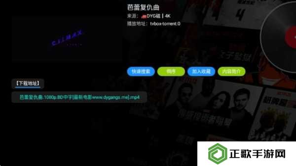 影视仓app图片7