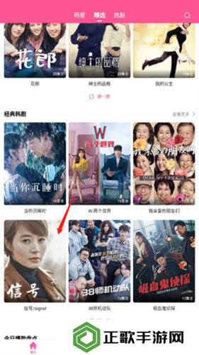 如何下载剧集第一步