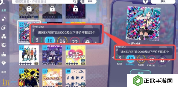初音未来缤纷舞台歌曲评级怎么提升 初音未来缤纷舞台歌曲评级提升方法