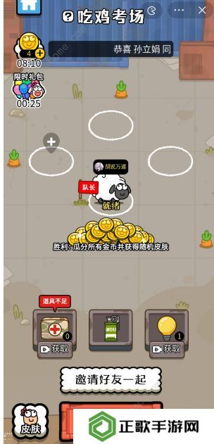 羊了个羊之最强羊脑攻略大全 新手快速通关技巧总汇图片7