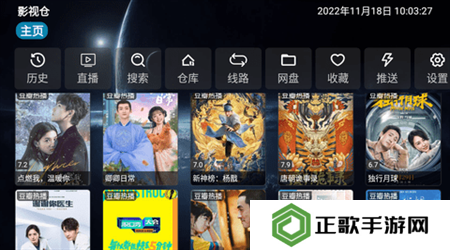 影视仓免配置版本