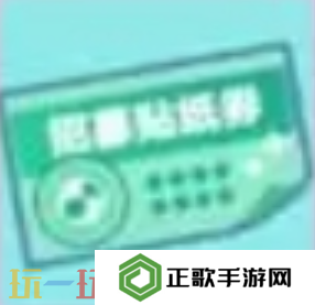 初音未来：缤纷舞台道具有什么用 货币及招募相关道具获取途径