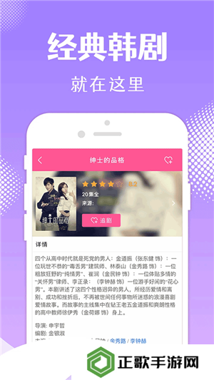 韩剧TV 2024全新升级版功能展示