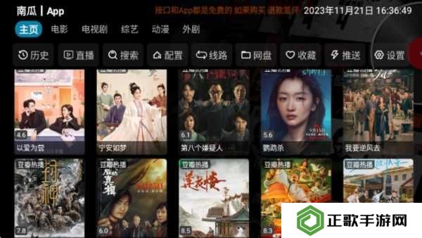 影视仓app图片4