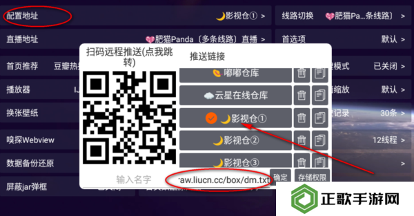 影视仓app图片3