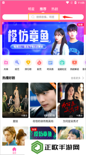 如何搜索电视剧第一步