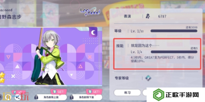 初音未来缤纷舞台歌曲评级怎么提升 初音未来缤纷舞台歌曲评级提升方法