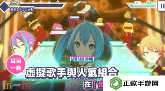 初音未来缤纷舞台单人演出怎么高分 初音未来缤纷舞台单人演出高分攻略