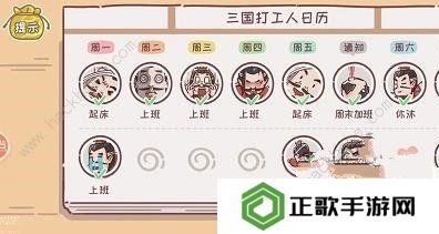 三国哈哈哈2攻略大全 全关卡通关图文总汇图片3