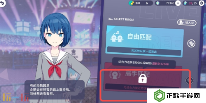 初音未来缤纷舞台歌曲评级怎么提升 初音未来缤纷舞台歌曲评级提升方法