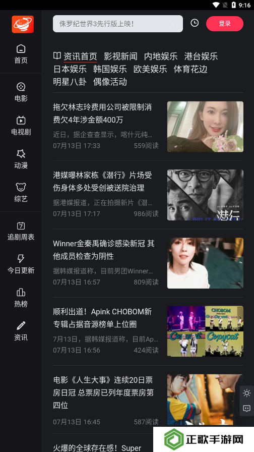大米星球