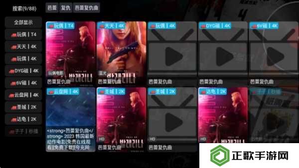 影视仓app图片6