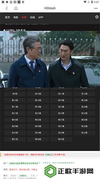 投屏方法3