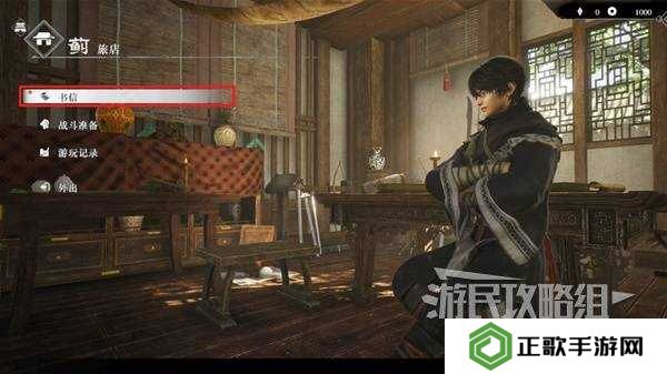 真三国无双起源全章节攻略大全   所有武将情谊+IF线流程总汇图片6