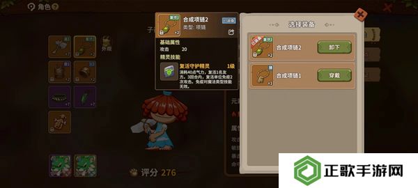 石器时代觉醒攻略大全 新手必备技巧总汇图片5