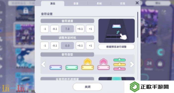 初音未来缤纷舞台歌曲评级怎么提升 初音未来缤纷舞台歌曲评级提升方法