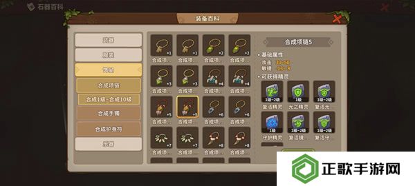 石器时代觉醒攻略大全 新手必备技巧总汇图片3