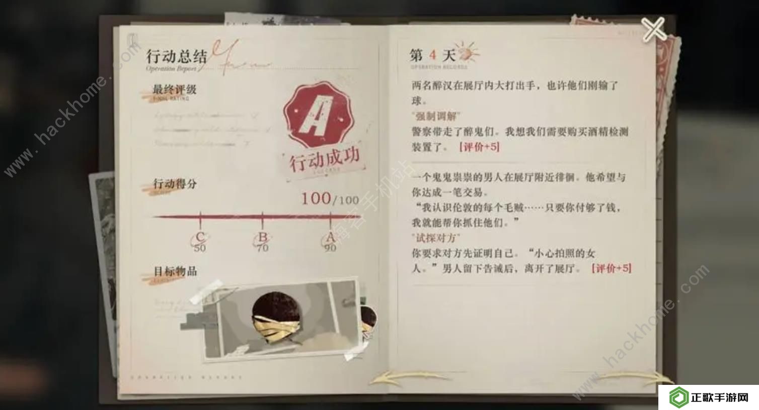 重返未来1999以盗制盗攻略大全 全关卡满分通关总汇图片5
