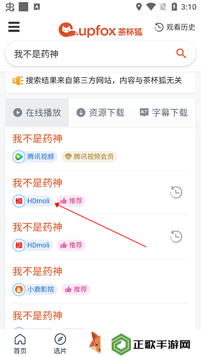 看剧方法2