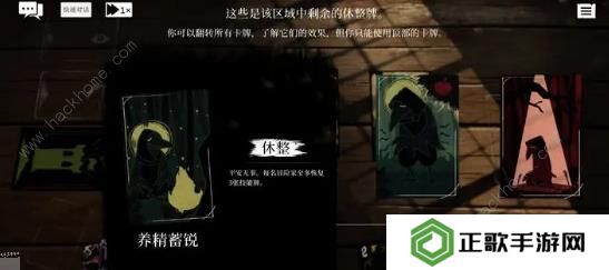 预言奇谈攻略大全 新手必备技巧总汇图片5