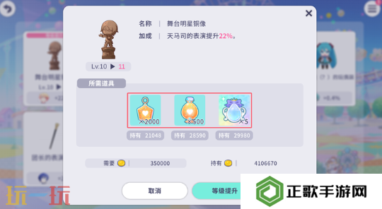 初音未来缤纷舞台综合力怎么提升 初音未来缤纷舞台综合力提升方法