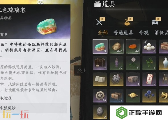 燕云十六声金瓯碎片五色琉璃怎么刷 燕云十六声金瓯碎片五色琉璃速刷攻略
