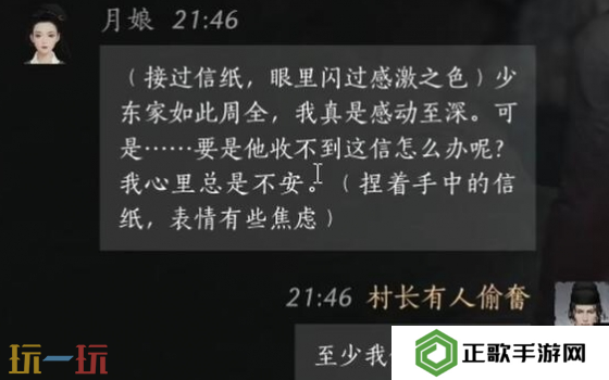 燕云十六声月娘怎么结交 月娘对话结交攻略
