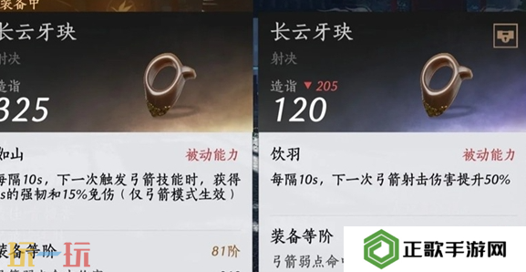 燕云十六声金弓金玦怎么速刷 燕云十六声金弓金玦快速打造方法