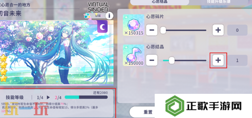 初音未来缤纷舞台综合力怎么提升 初音未来缤纷舞台综合力提升方法