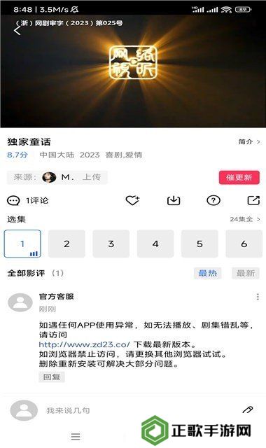 虾皮影视免费版