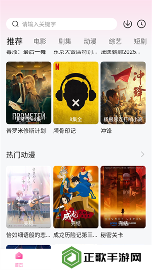 使用教程截图1