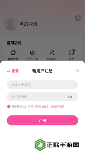 使用教程截图5