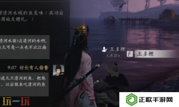 燕云十六声王多鲤怎么结交 王多鲤对话结交攻略