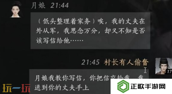 燕云十六声月娘怎么结交 月娘对话结交攻略