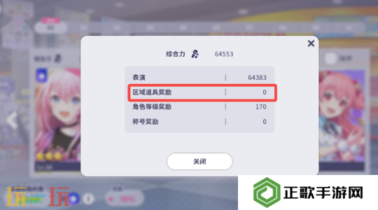 初音未来缤纷舞台综合力怎么提升 初音未来缤纷舞台综合力提升方法