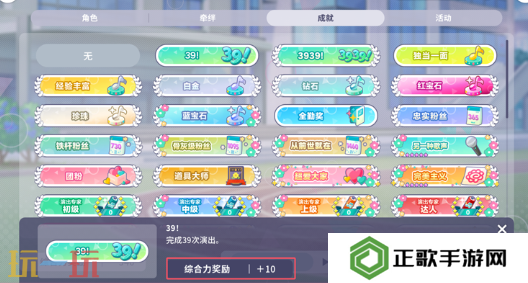 初音未来缤纷舞台综合力怎么提升 初音未来缤纷舞台综合力提升方法