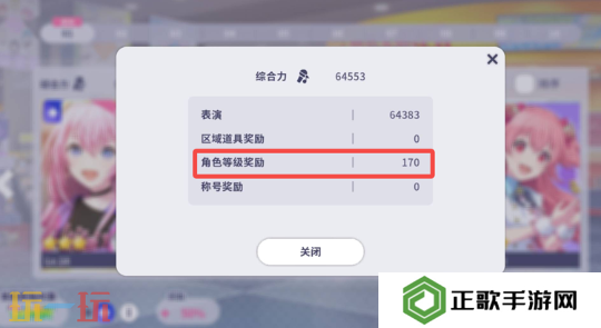初音未来缤纷舞台综合力怎么提升 初音未来缤纷舞台综合力提升方法