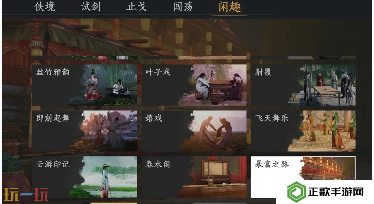 燕云十六声雏燕衔礼怎么速通 燕云十六声雏燕衔礼速通攻略