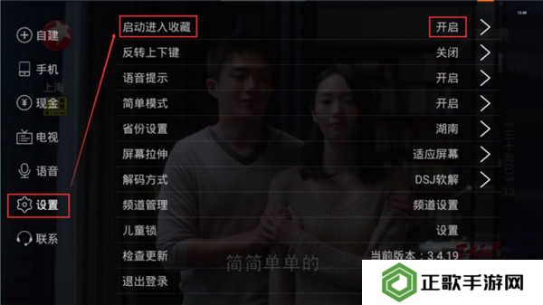 使用方法截图2