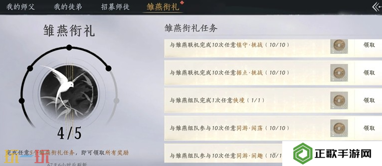 燕云十六声雏燕衔礼怎么速通 燕云十六声雏燕衔礼速通攻略