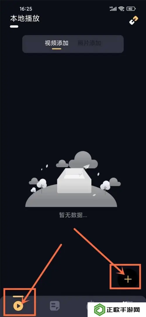 大地视频如何添加本地视频1