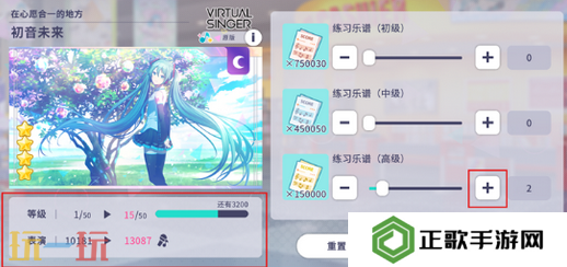 初音未来缤纷舞台综合力怎么提升 初音未来缤纷舞台综合力提升方法