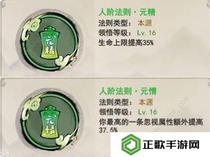 山海北荒卷攻略大全 最强流派搭配推荐图片4