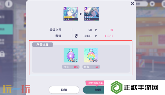 初音未来缤纷舞台综合力怎么提升 初音未来缤纷舞台综合力提升方法