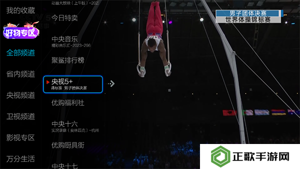 回放教程截图1