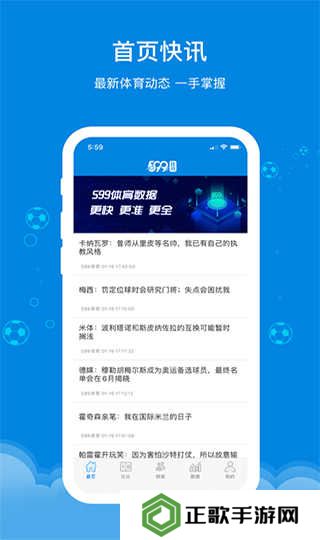 599比分